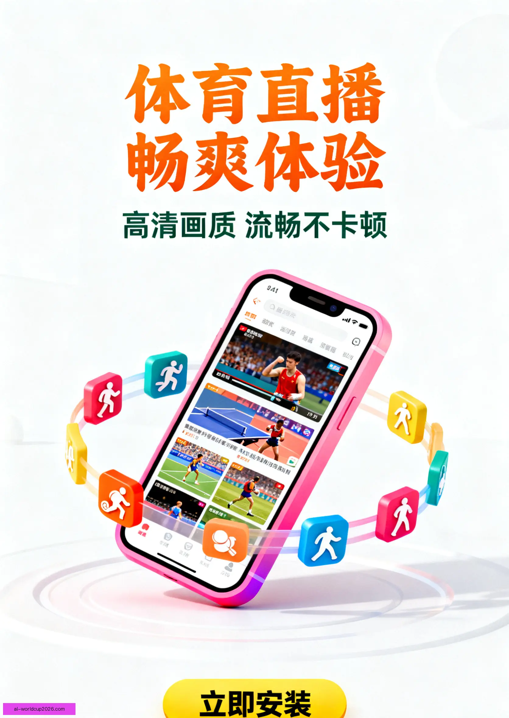 APP下载中心